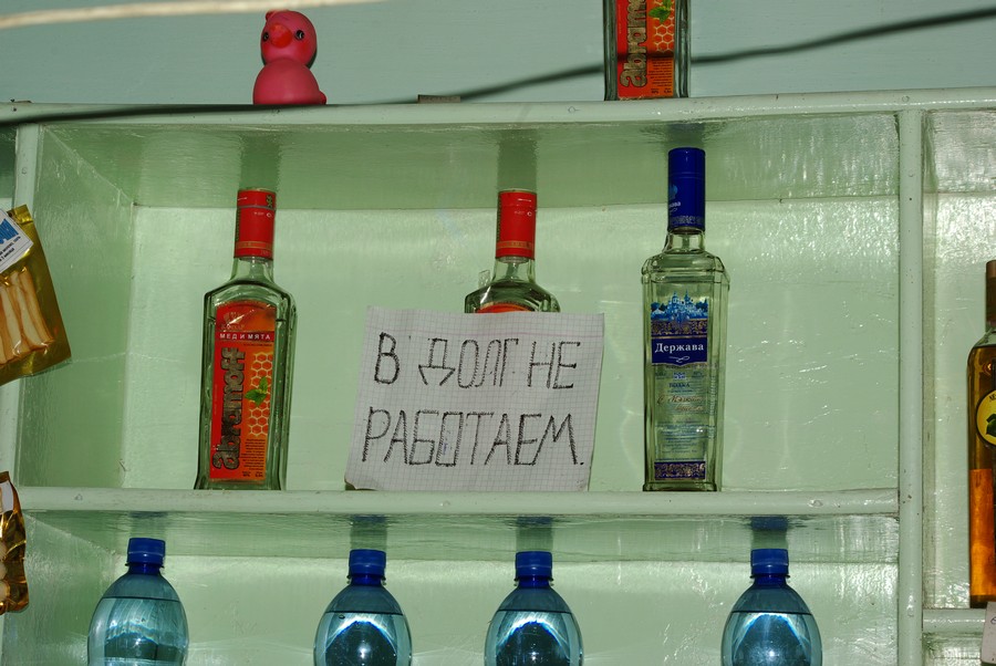 магазин в долг не работает